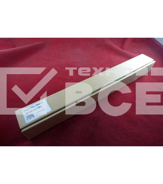 Термопленка Ricoh Aficio MPC3002/3502/4502/5502/SPC830/831/MP2554/3054/3554/4054/5054/6054 (M1254081/D142/4082/D144/4273) (ELP Imaging®)