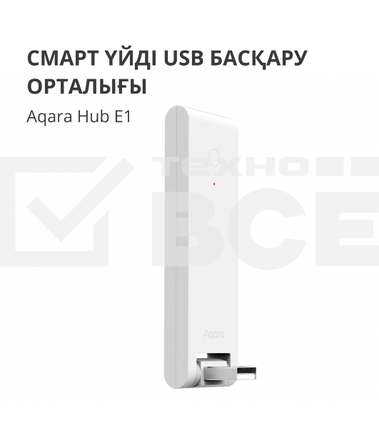 Центр управления Aqara Hub E1