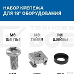 Крепежный комплект 5bites NM-16-20 M6 / ВИНТ / ШАЙБА / ГАЙКА / 20ШТ, фото3