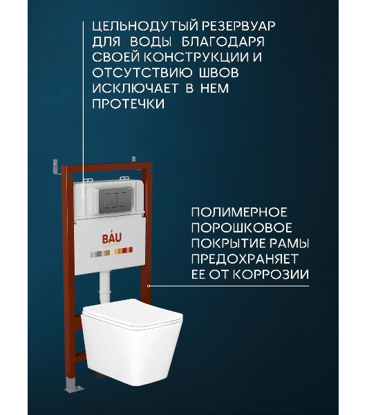 Комплект BAU 6 в 1: инсталляция BAU PRO для подвесного унитаза, унитаз подвесной безободковый вихревой со скрытым сливом Bau Stil Hurricane-5, сиденье быстросъемное микролифт, кнопка смыва BAU Stil Gun Grey, антивандальная, нерж. сталь темно-серый металл