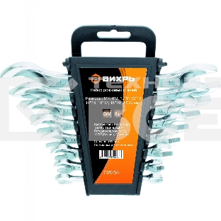 Набор рожковых ключей 8 шт. 6 - 22