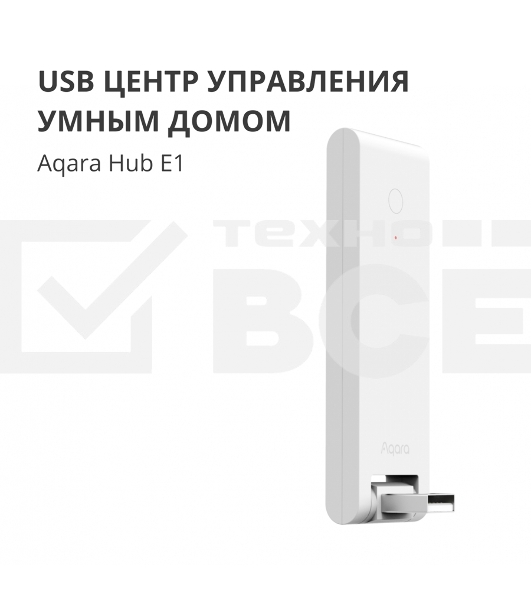 Центр управления Aqara Hub E1