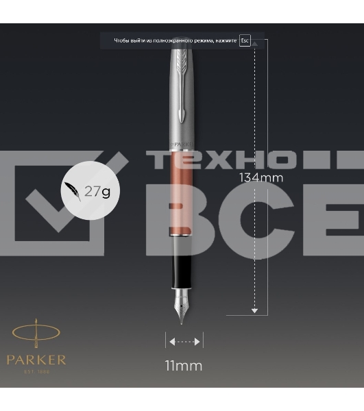 Ручка перьевая Parker Sonnet Essentials SB F545 (CW2169228) LaqOrange CT F сталь нержавеющая подар.кор.