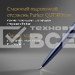 Ручка шариковая Parker Jotter Core K63 (CW1953186) Royal Blue CT M син. черн. подар.кор., фото11