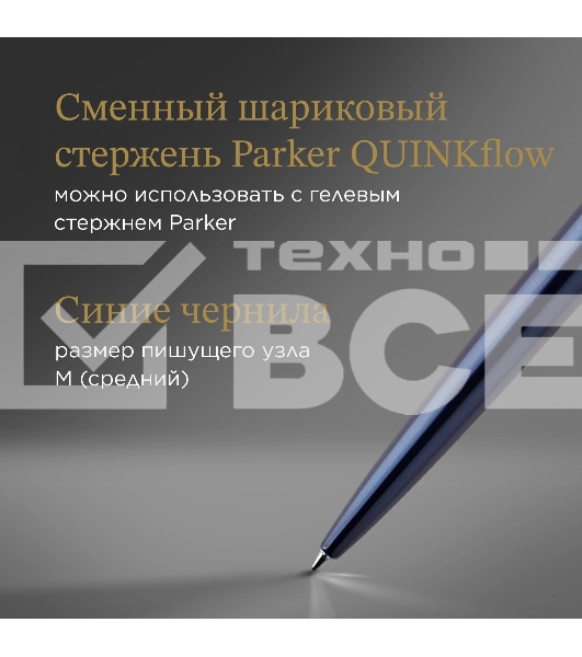 Ручка шариковая Parker Jotter Core K63 (CW1953186) Royal Blue CT M син. черн. подар.кор.