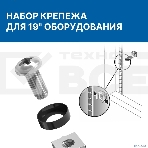 Крепежный комплект 5bites NM-16-20 M6 / ВИНТ / ШАЙБА / ГАЙКА / 20ШТ, фото 1