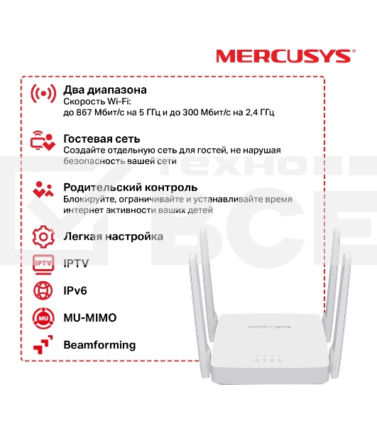 Роутер беспроводной Mercusys AC10 AC1200 10/100BASE-TX белый