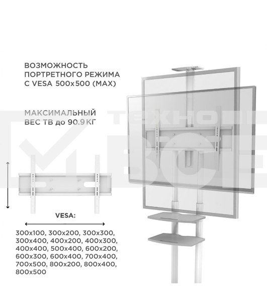 Стойка для телевизора с кронштейном ONKRON TS1881 50