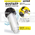 Фильтр для моек, фото7