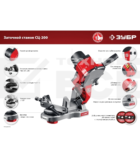 Станок заточной ЗУБР СЦ-200 для пильных цепей, d104 мм, 90 Вт