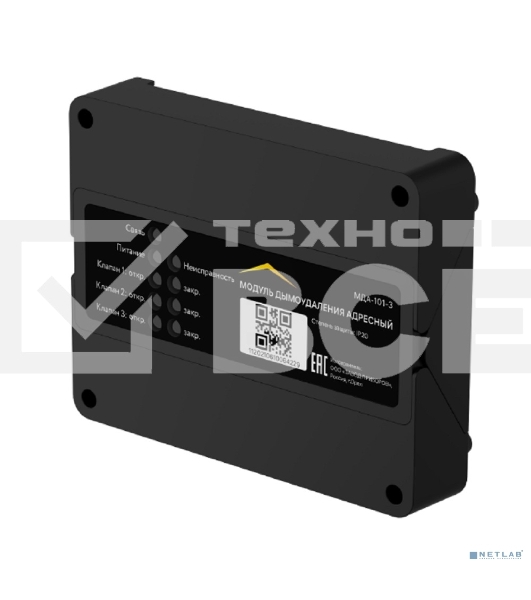 Модуль дымоудаления адресный RUBETEK МДА-101-1