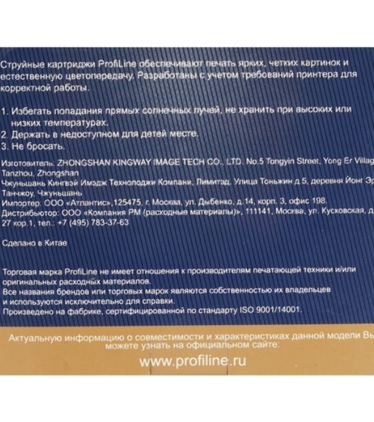Картридж струйный ProfiLine PL-CLI-526BK с чипом для принтеров Canon Pixma IP4850/MG5150/MG5250/MG6150/MG8150 Black водн