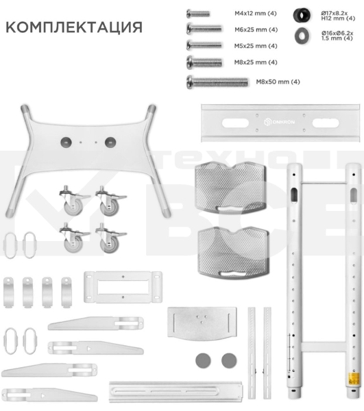 Стойка для телевизора с кронштейном ONKRON TS1881 50