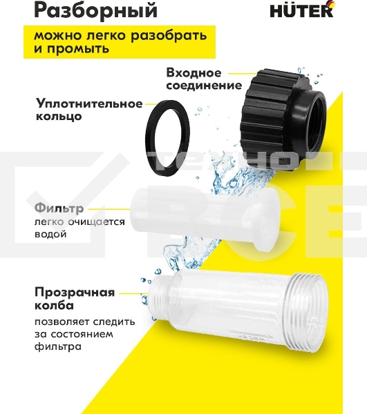 Фильтр для моек