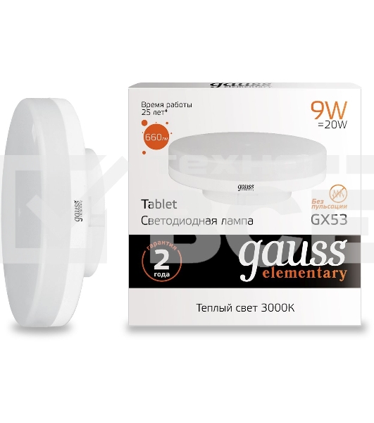 Светодиодная лампа GAUSS 83819 LED Elementary GX53 9W 660lm 2700K 1/10/100 0