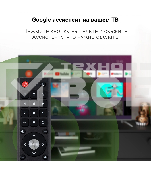 Телевизор Digma 65