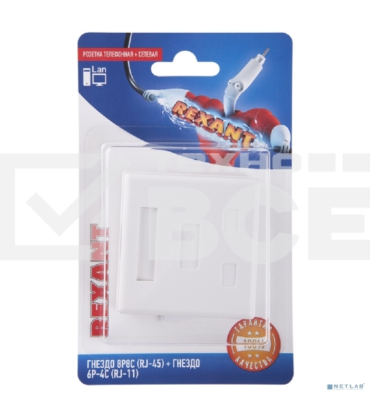 Розетка телефонная + сетевая LAN, на стену, (гнездо 8Р8С (Rj-45) + гнездо 6Р-4С (RJ-11))