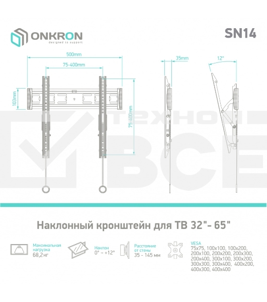 Кронштейн ONKRON SN14 для телевизора 32