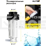Фильтр для моек, фото 1