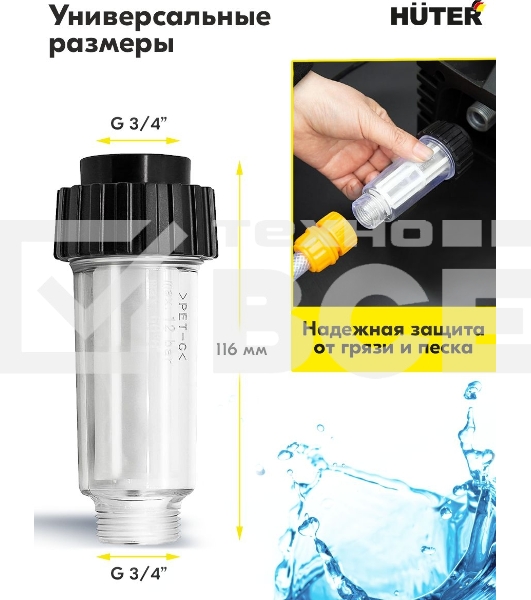 Фильтр для моек
