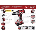 Дрель-шуруповерт аккумуляторная Зубр ДШЛ-145-21, Аккумуляторная, 14,4В, Кейс, фото11