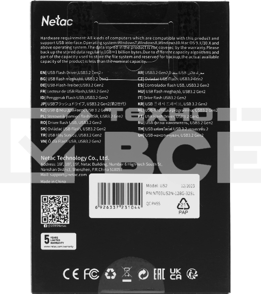 Флеш диск Netac US2 USB3.2 Solid State Flash Drive 128GB,up to 530MB/450MB/s