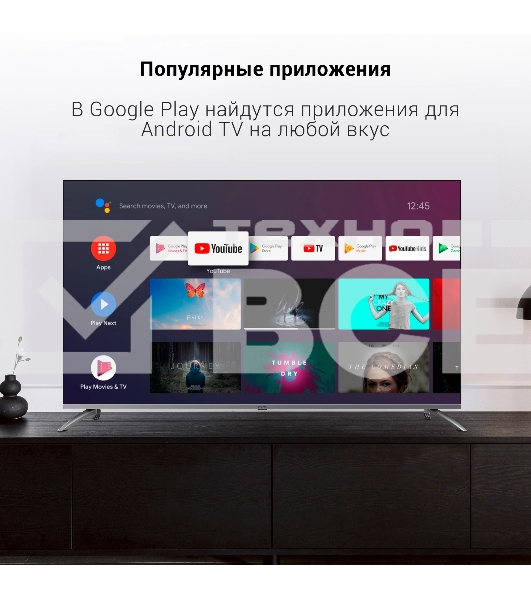 Телевизор Digma 65