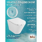 Комплект BAU 6 в 1: рамная инсталляция BAU NEO 45, унитаз подвесной безободковый торнадо обратного потока Bau Nimb Hurricane-2, быстросъемное сиденье дюропласт микролифт, клавиша BAU Stil, бронза, фото8