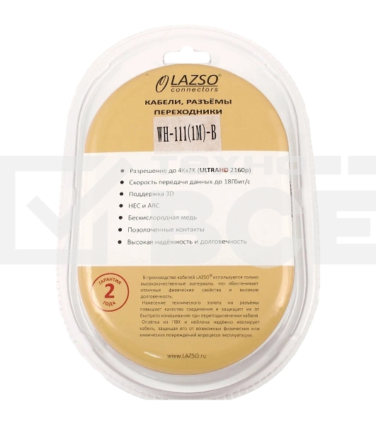 Кабель видео LAZSO WH-111-B HDMI (m)/HDMI (m) 1м. позолоченные контакты черный