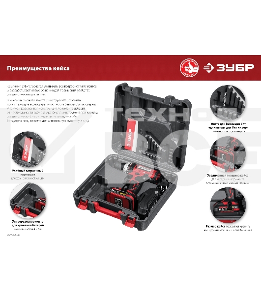 Дрель-шуруповерт аккумуляторная Зубр ДШЛ-145-21, Аккумуляторная, 14,4В, Кейс