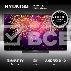 Телевизор Hyundai 55