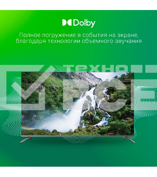 Телевизор Digma 65