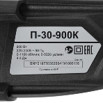 Перфоратор Ресанта П-30-900К, SDS-plus, 900 Вт, 4,3 Дж, от сети, фото23