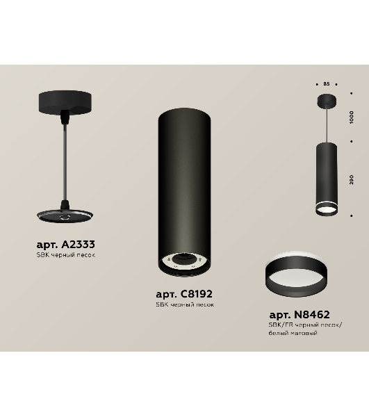 Светильник Ambrella Light XP8192003 SBK/FR черный песок/белый матовый GX53 (A2333, C8192, N8462)