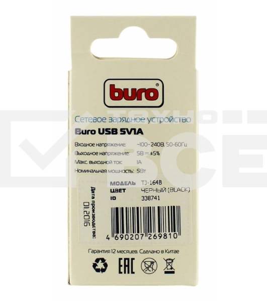 Сетевое зарядное устройство Buro TJ-164b 1A универсальное черный