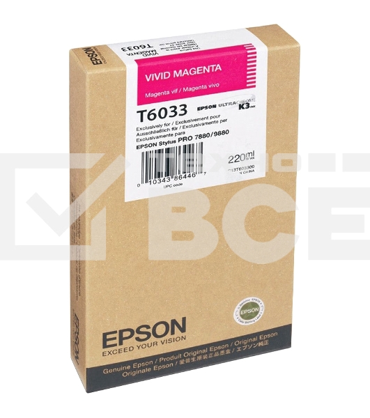 Картридж струйный Epson C13T603300 пурпурный для Epson St Pro 7880/9880 (220мл)