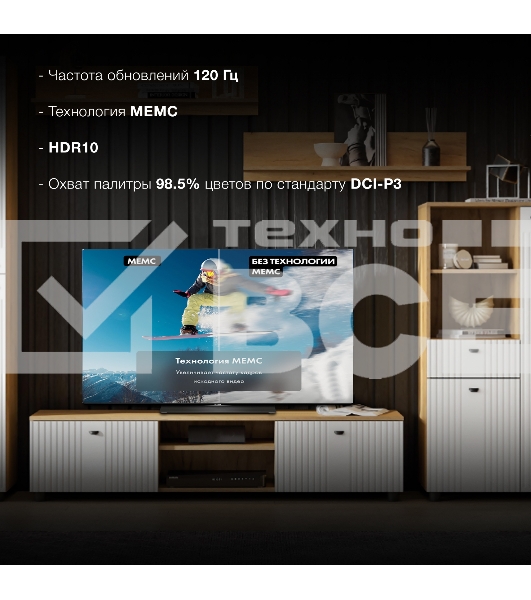 Телевизор Hyundai 55