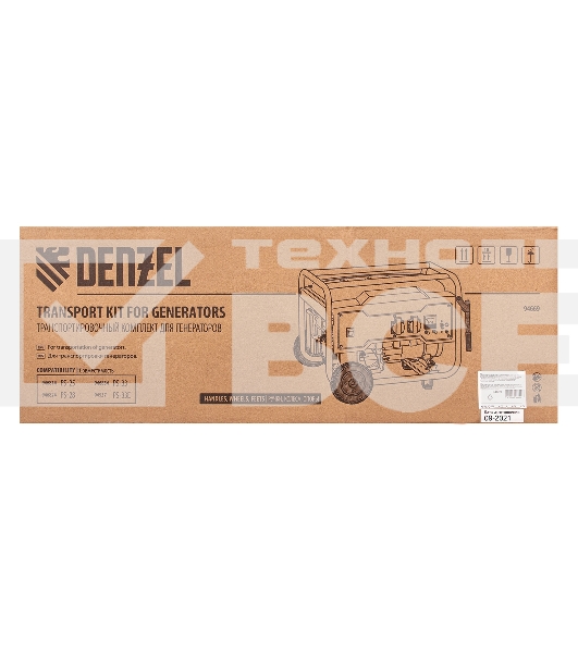 Транспортировочный комплект (колеса и ручки) для генераторов PS-25, PS-28, PS-33, PS-33E Denzel
