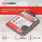 Покрытие для гладильной доски Starwind SW-C1748B 132x53см серый, фото5