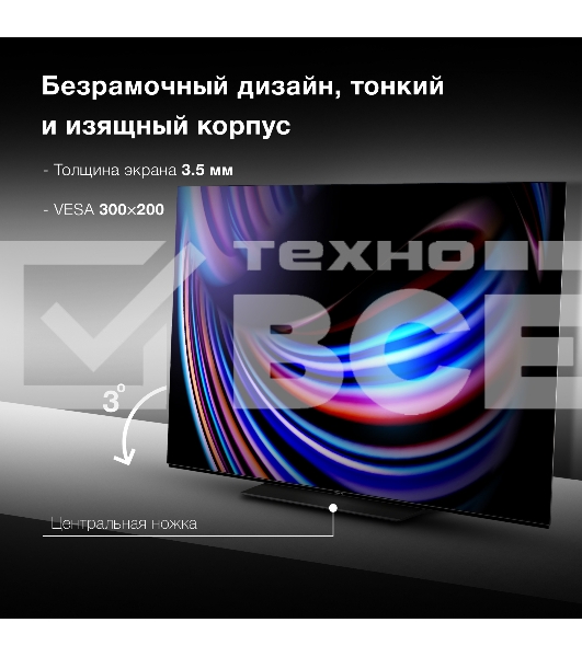 Телевизор Hyundai 55