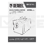 Дизельная тепловая портативная пушка Denzel Flame-5, 5кВт, 300м3/ч, непр.наг., циф. терм., фото13