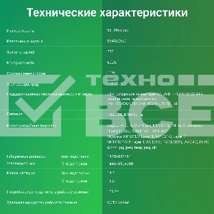 Телевизор Digma 65
