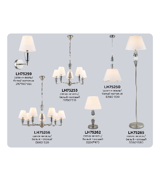 Люстра Ambrella light LH75253/5 SN/FR сатин никель/белый матовый E14*5 max 40W D700*510