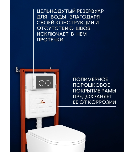 Инсталляция с унитазом комплект BAU IDEAL 6 в 1: унитаз подвесной безободковый торнадо Bau Hotel 53х36, быстросъемное сиденье микролифт, кнопка смыва BAU Round Gun gray, серый металлик