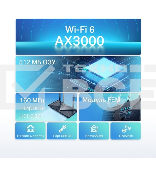 Роутер беспроводной TP-Link Archer AX55 AX3000 10/100/1000BASE-TX черный