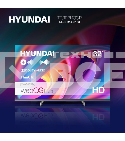 Телевизор Hyundai 32
