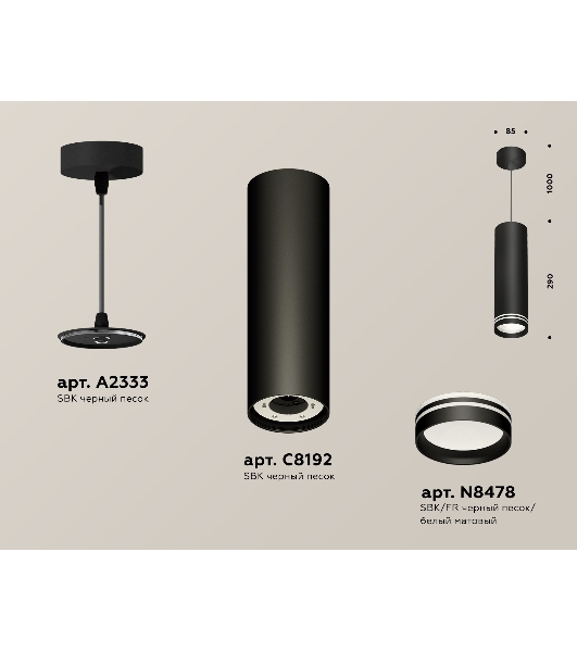 Светильник Ambrella Light XP8192004 SBK/FR черный песок/белый матовый GX53 (A2333, C8192, N8478)