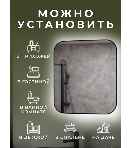 Зеркало Bau Black Rand 80х70, с LED фоновой подсветкой, бесконтактным сенсором, черной окантовкой