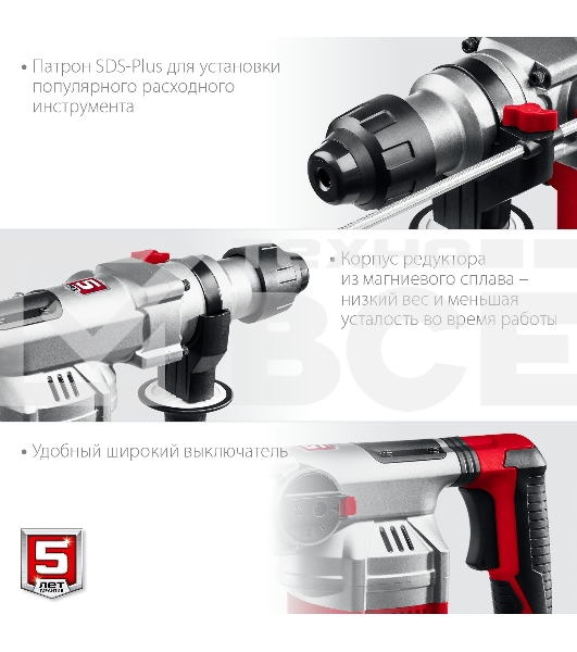 Перфоратор SDS Plus ЗУБР 1500 Вт, 32 мм