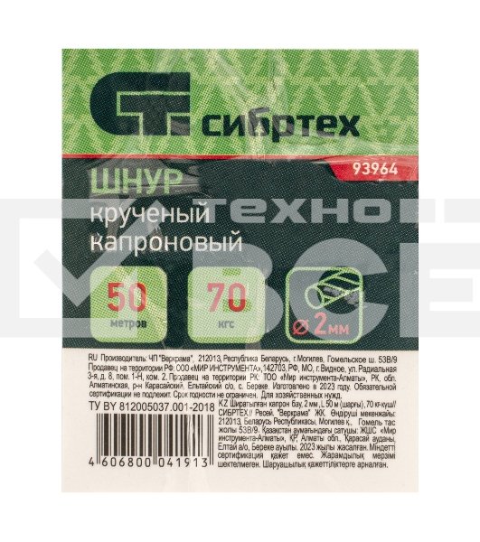 Шнур кручёный капроновый Сибртех 93964 2 мм, L 50 м, 70 кгс, на катушке, Россия, белый